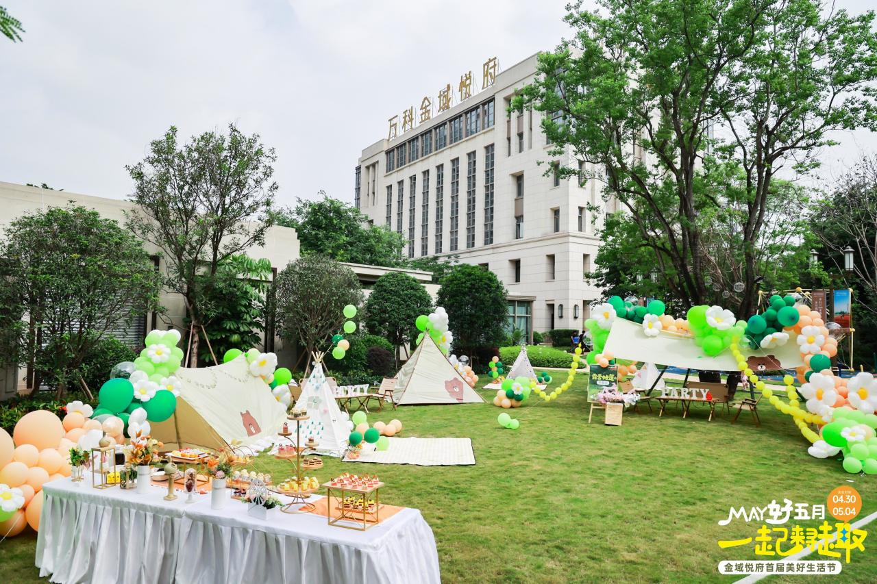 万科金域悦府首届美好生活节