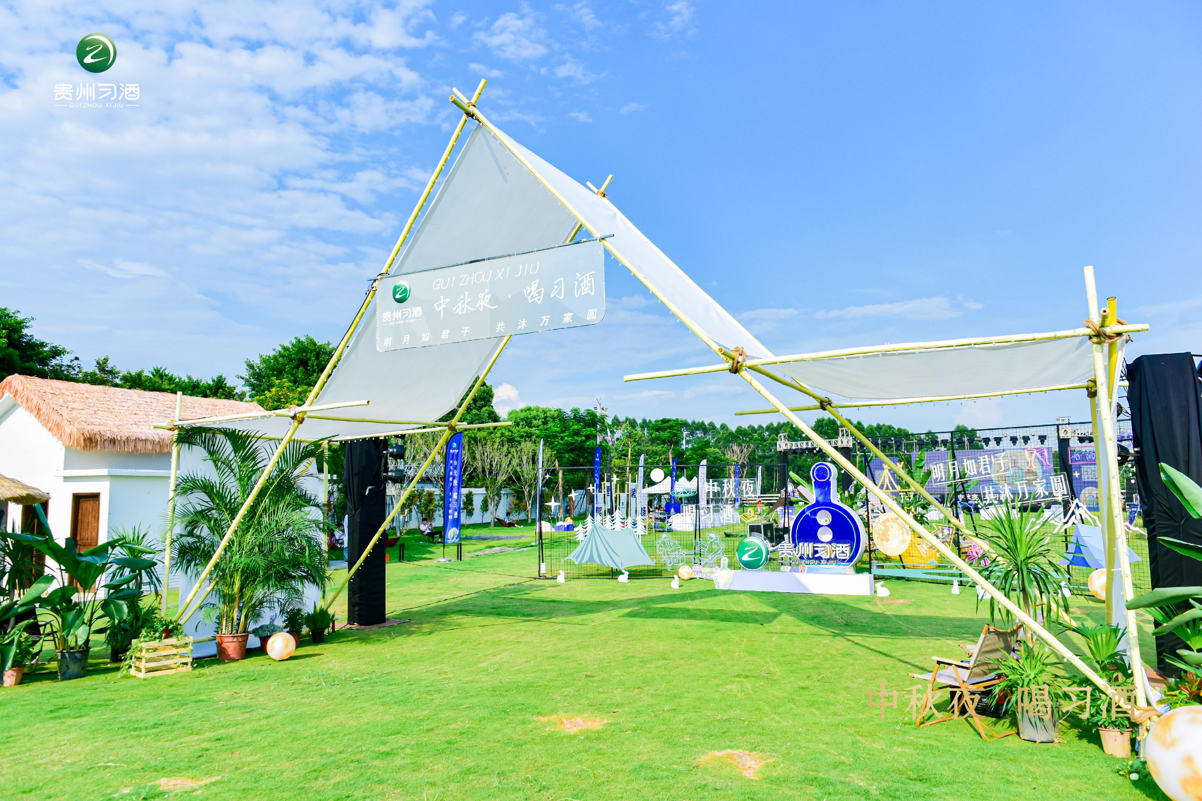 贵州习酒中秋夜品鉴会