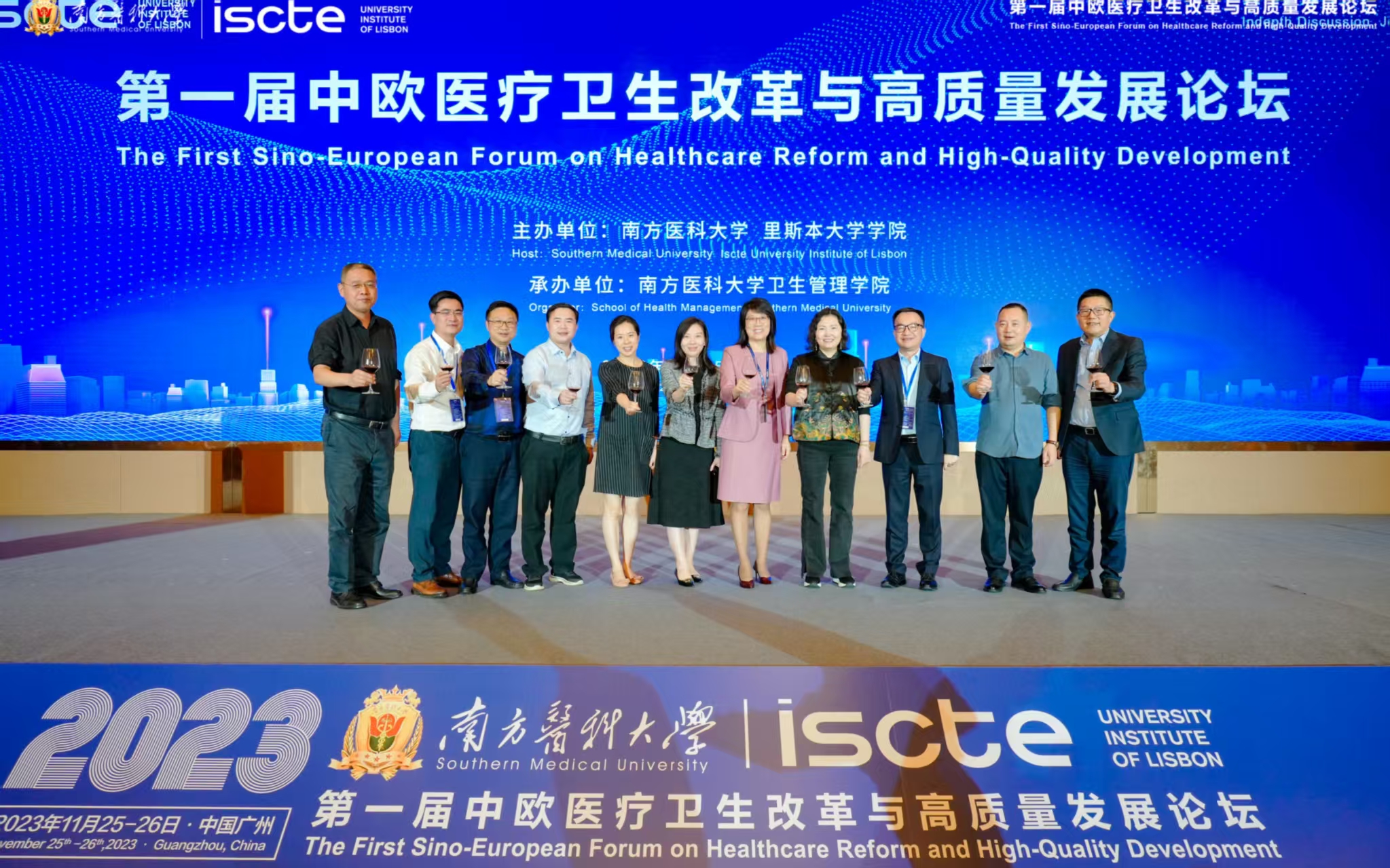 第一届中欧医疗卫生改革与高质量发展论坛