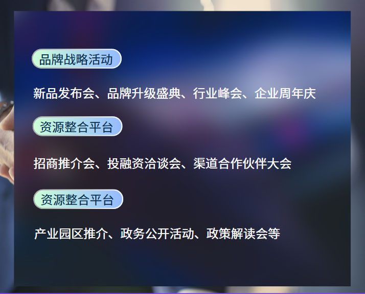 公关活动策划执行